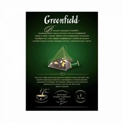 Greenfield Royal Earl Grey Siyah Çay 20'li - Image 3